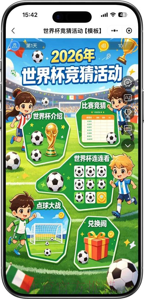 世界杯竞猜开户官方 世界杯竞猜开户官方